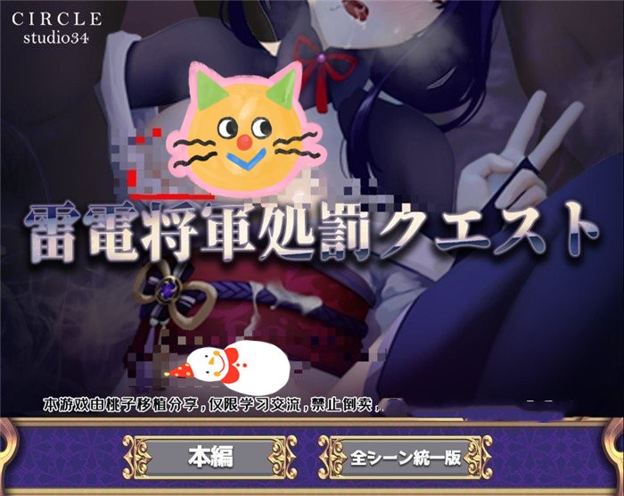 雷电将军的惩罚冷狐版截图3