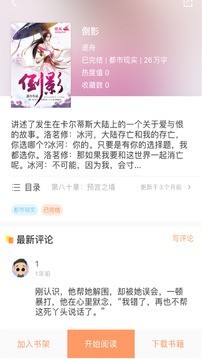 当书网downbook截图1