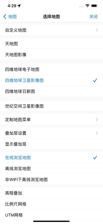 奥维地图最新版本截图2