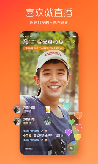 快手精简版截图3