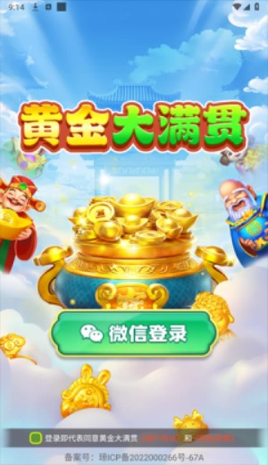 黄金大满贯截图2