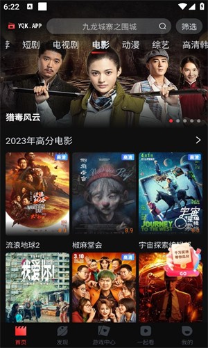 一起看影视截图3