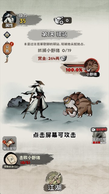 真的学会吗截图1