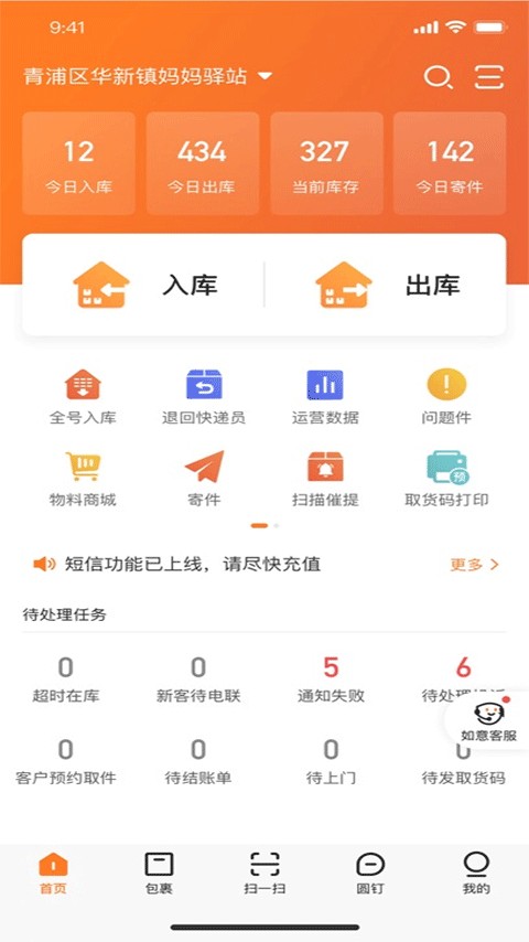 妈妈驿站手机版截图3