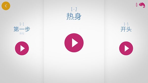 极速变色龙免费版截图2