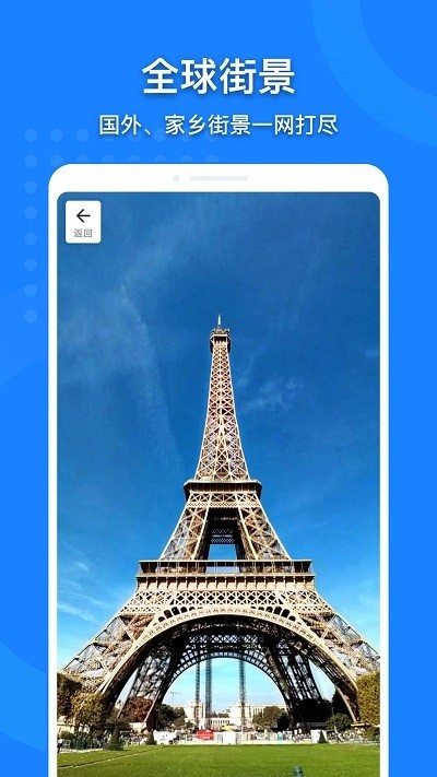 中国地图全图高清版截图4