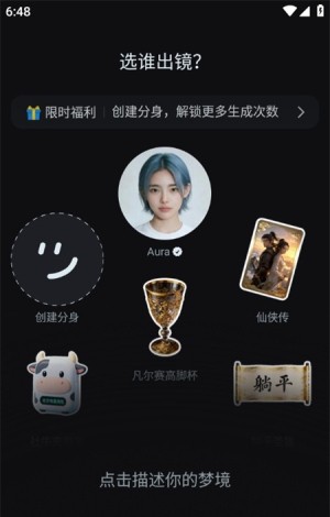 即梦Seedance2.0截图3