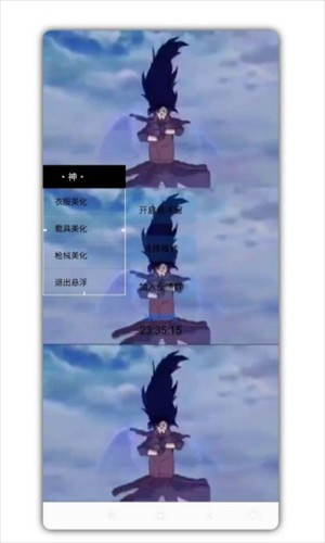 和平精英美化包截图2