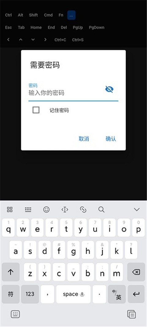 RustDesk安卓版截图3