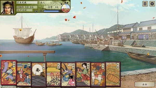 太阁立志传6截图2