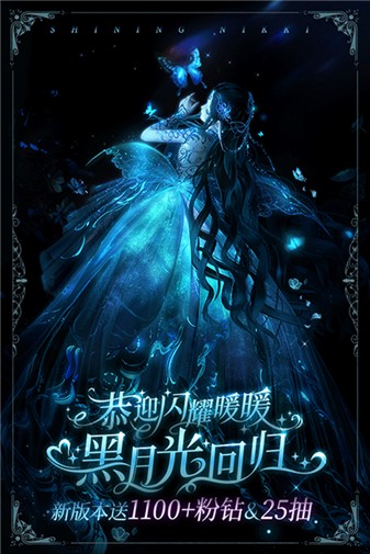 闪耀暖暖6th截图3