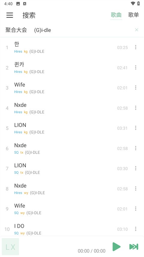 洛雪音乐助手截图1