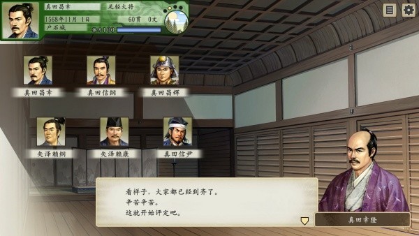 太阁立志传6截图3