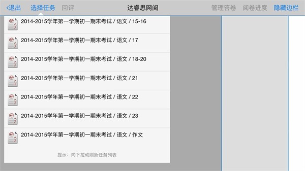 星立方成绩查询平台截图1