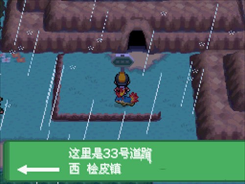 口袋妖怪心金截图2