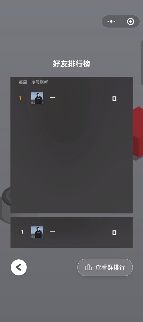 跳一跳辅助器截图4