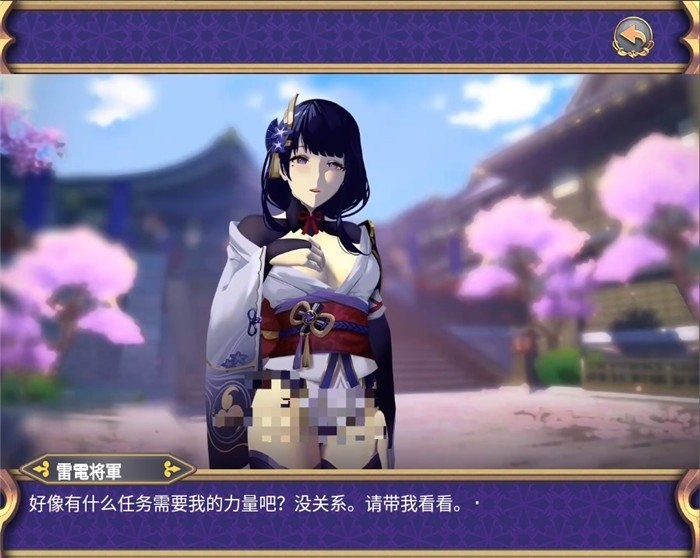 雷电将军的惩罚冷狐版截图1