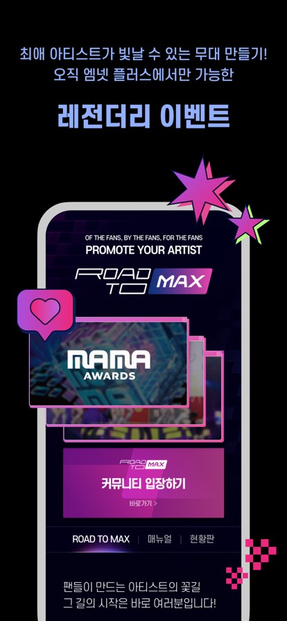 Mnet安卓版截图2