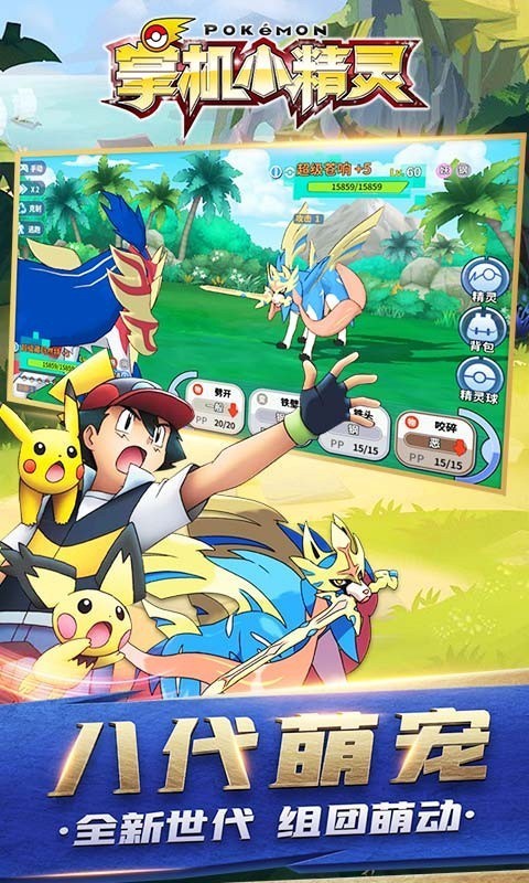 掌机小精灵截图3