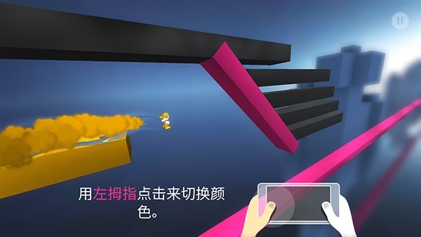 极速变色龙免费版截图3