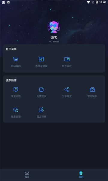 Yoyopet画质助手截图3