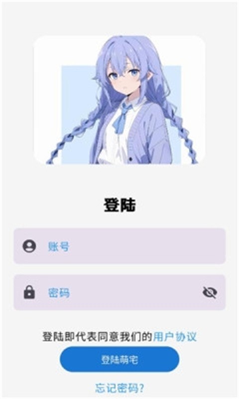 萌宅社区游戏库截图1