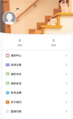 漫蛙2正版截图2