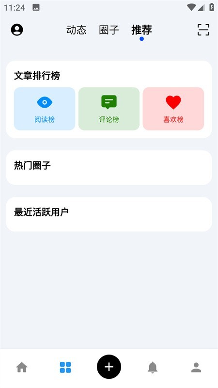 CY社区最新版截图4