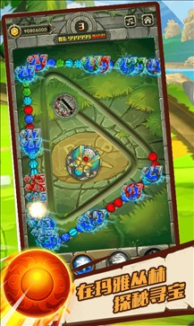 祖玛经典版截图2