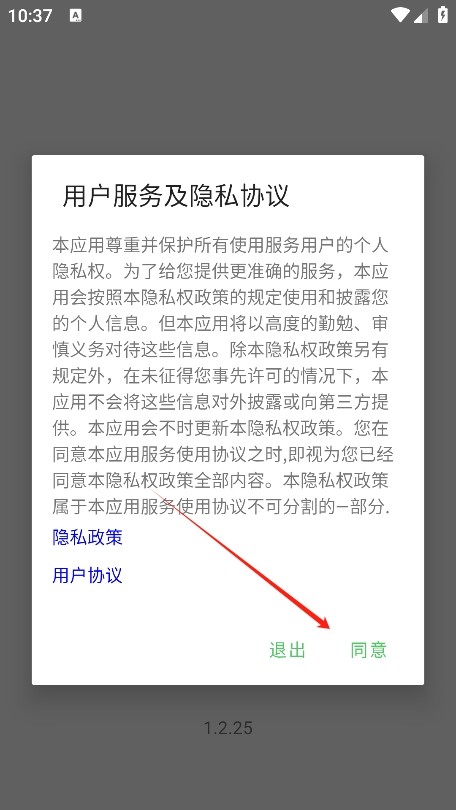 林林远程控制截图2