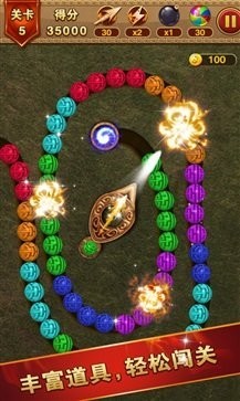 祖玛经典版截图3