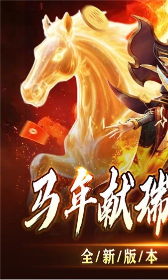 全能斗士合击截图5