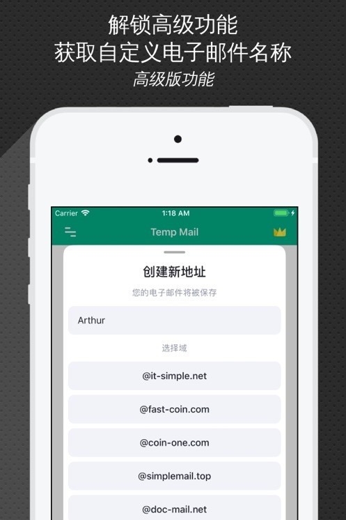 Tempmail(临时邮箱)截图3
