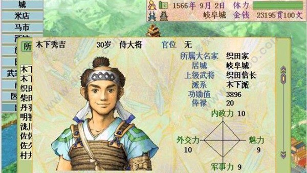 太阁立志传6截图4