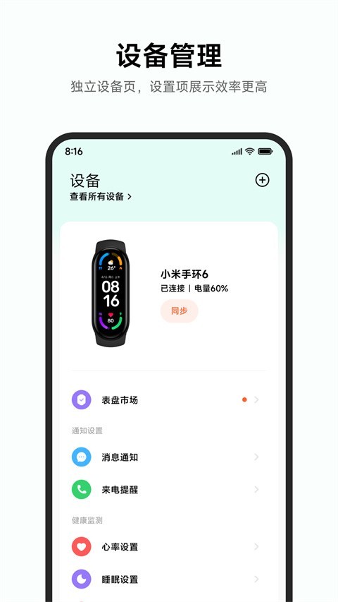 小米运动健康老版本截图1