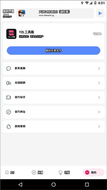 YZL工具箱和平精英截图1