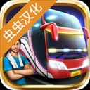 印尼巴士模拟器