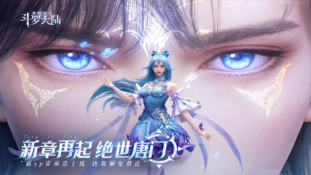 斗罗大陆魂师对决37官服截图3