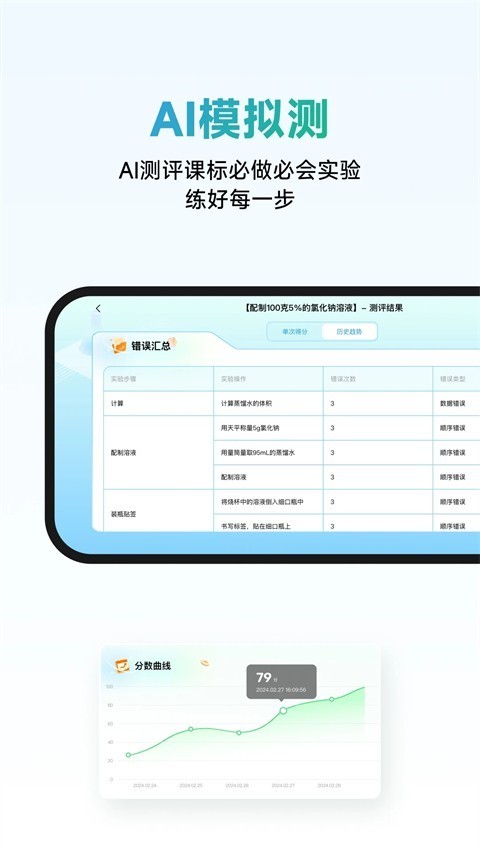 NB物理实验室截图1