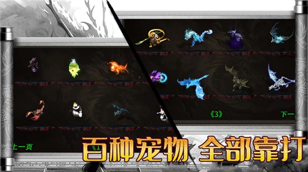 梦生万兽觉醒截图2