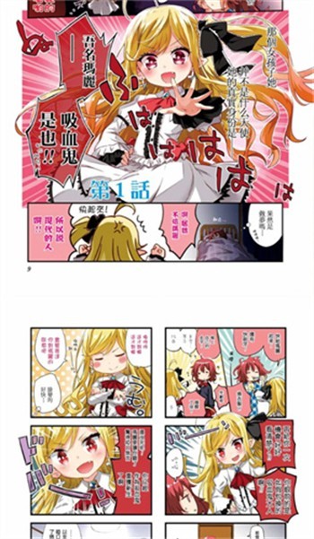 JMcomic.3.mic截图4