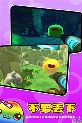 史莱姆牧场2手机版截图3