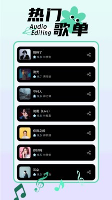 歌曲大全免费听截图1