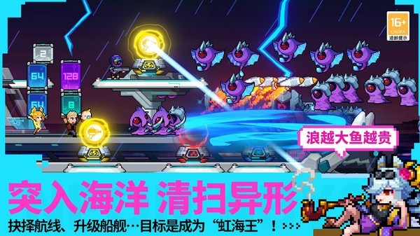 霓虹深渊无限截图1