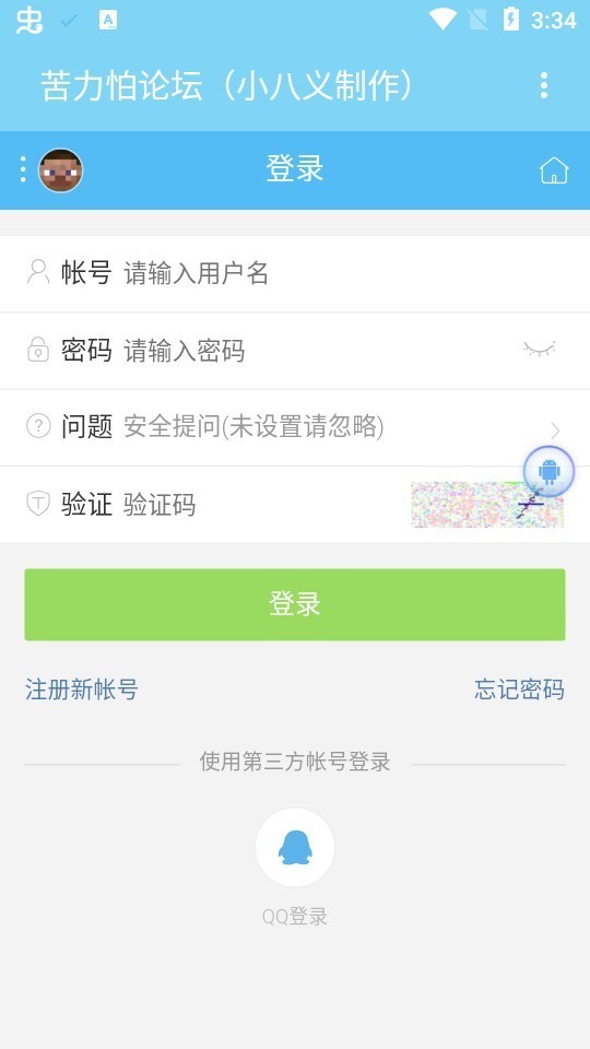 Klpbbs苦力怕论坛截图1