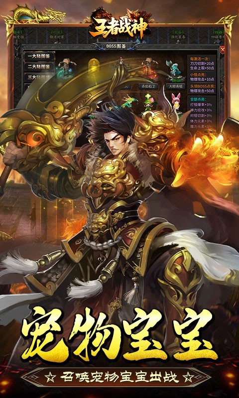 王者战神灵剑迷失截图1