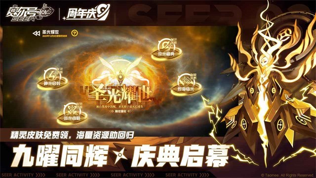 4399赛尔号截图2