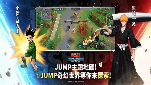代号JUMP截图1