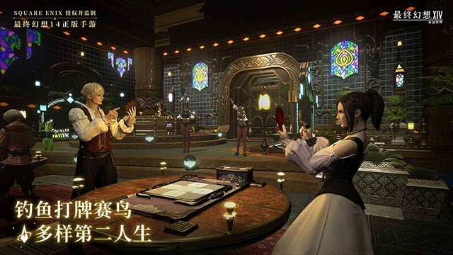 最终幻想14截图1