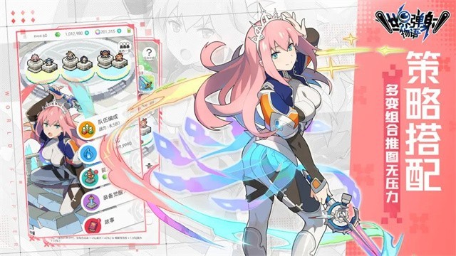 世界弹射物语离线版截图3